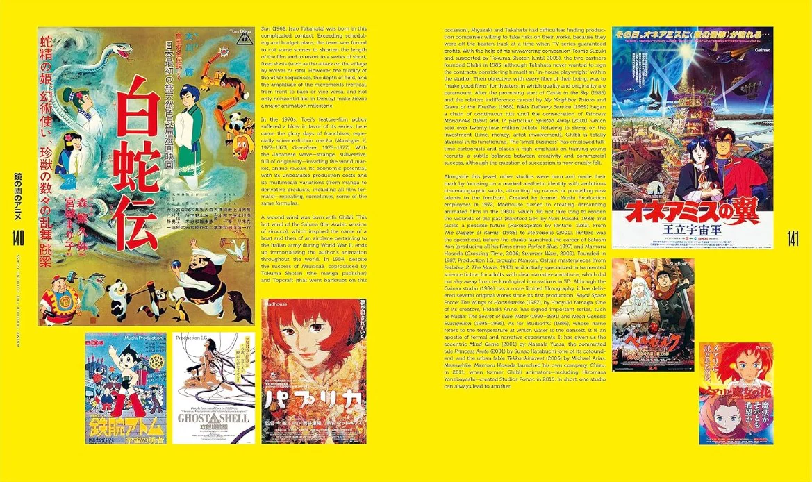 ANIME THROUGH THE LOOKING GLASS - Image 5