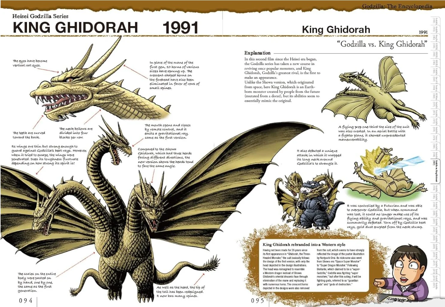 GODZILLA: THE ENCYCLOPEDIA - Image 3