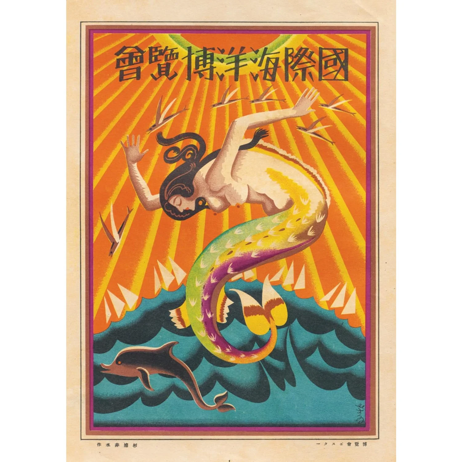 JAPAN MODERNE - Image 2
