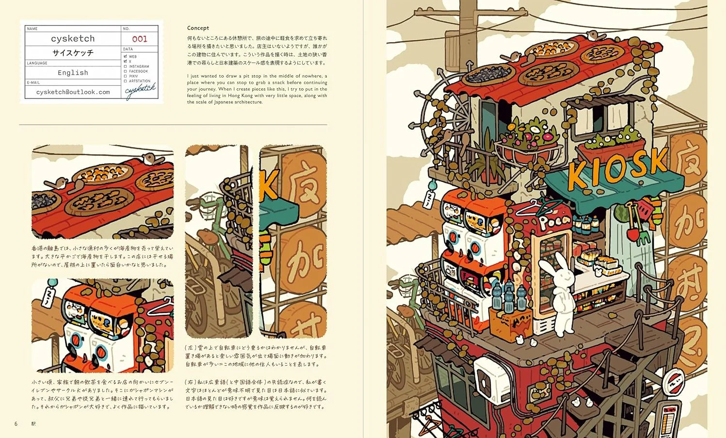 MINIATURE WORLDS - Image 2